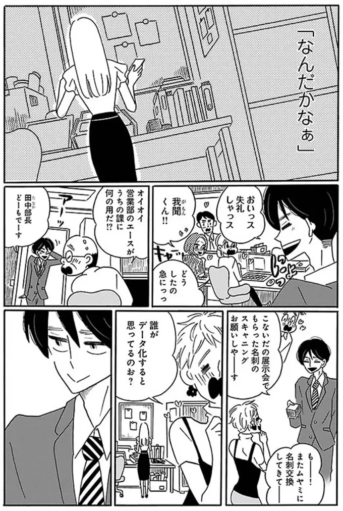 なんだかなぁ