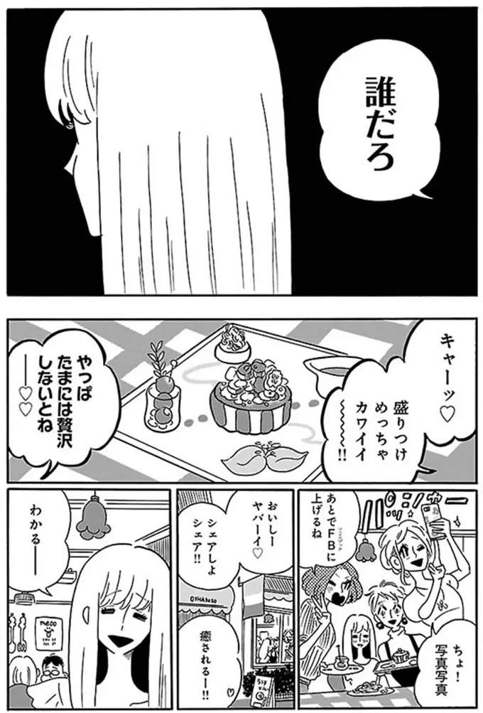誰だろ
