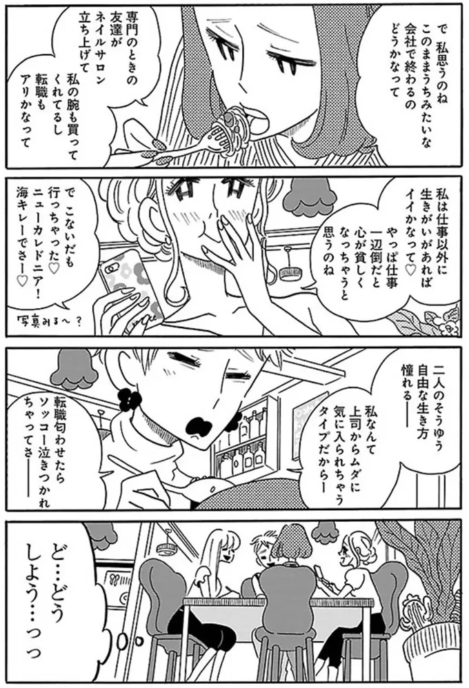 ど…どうしよう...っっ
