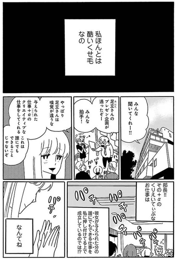 『凪のお暇』より