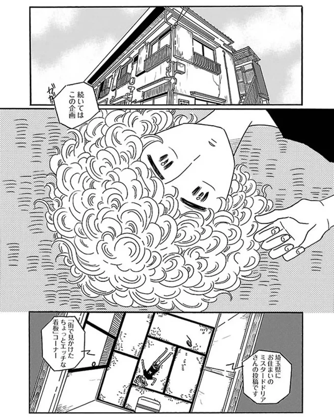 『凪のお暇』より