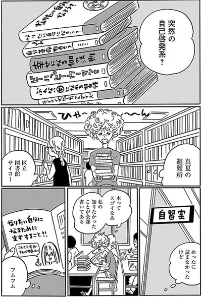 『凪のお暇』より