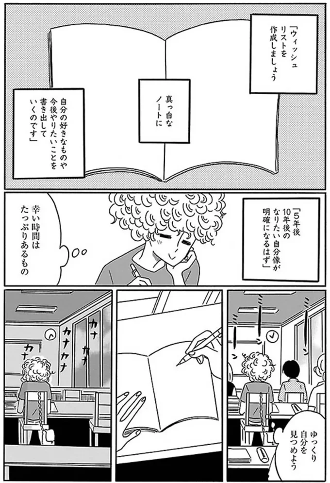 『凪のお暇』より