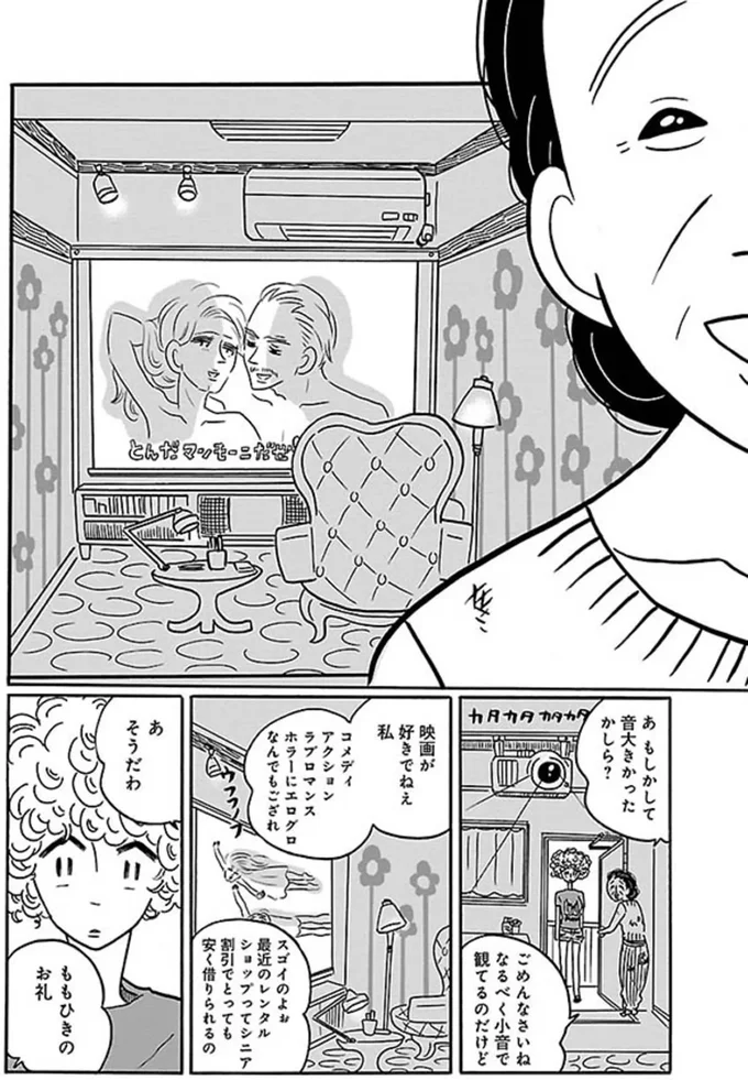 『凪のお暇』より