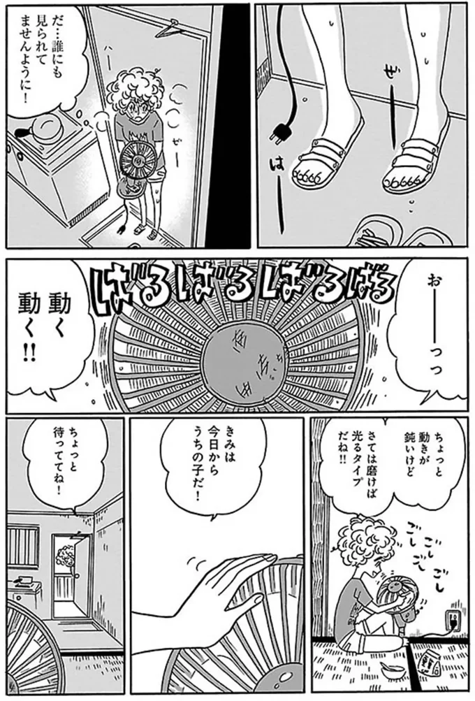 『凪のお暇』より