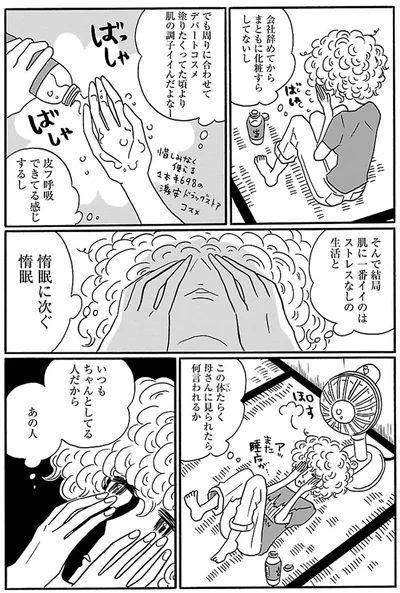 『凪のお暇』より