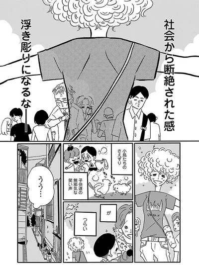 『凪のお暇』より