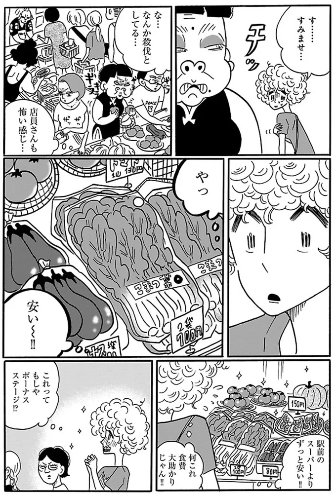 『凪のお暇』より
