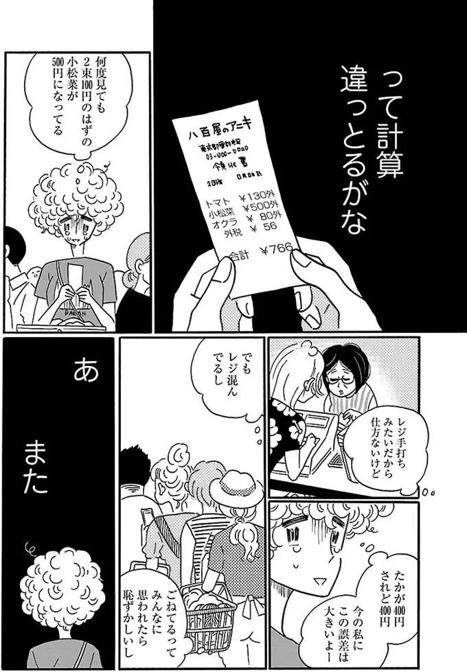 『凪のお暇』より