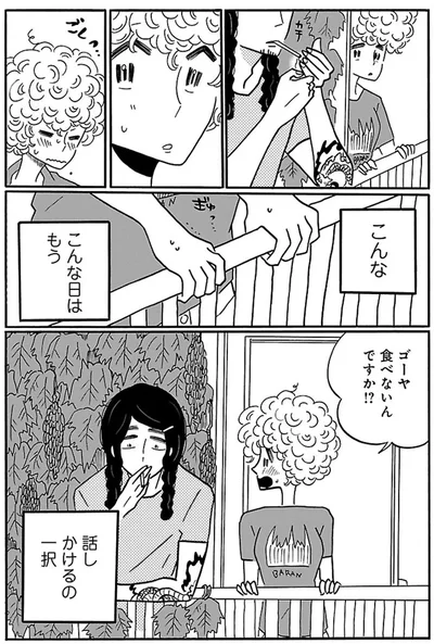 『凪のお暇』より