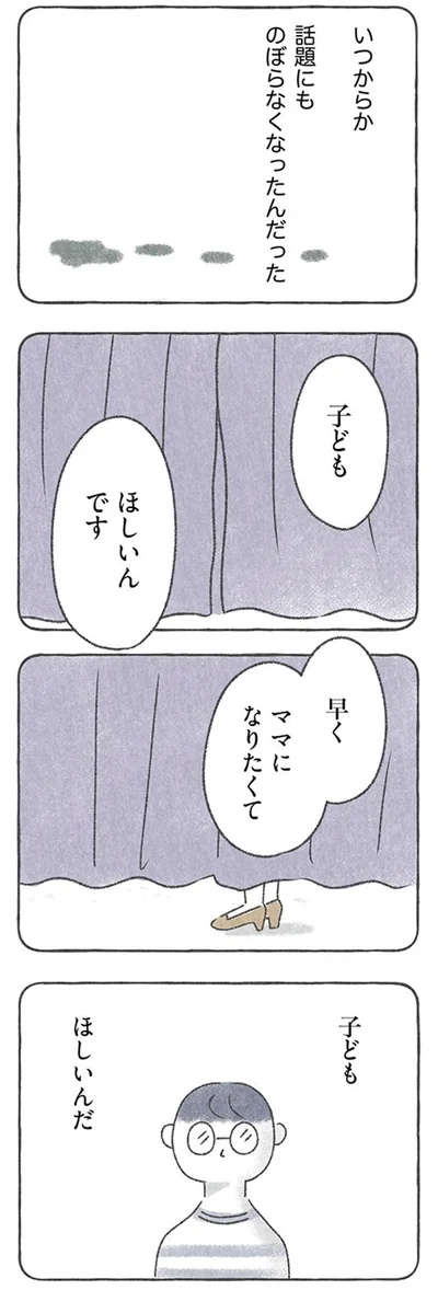 『私をとり戻すまでのふしぎな3日間』より