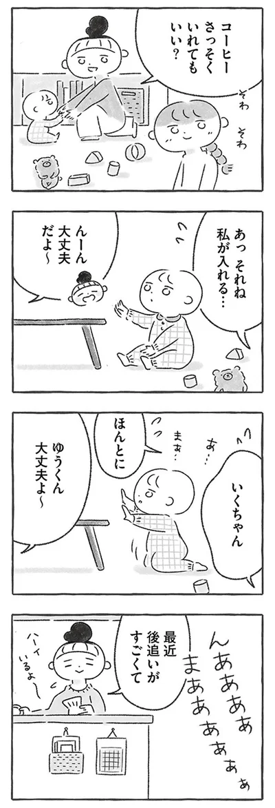 『私をとり戻すまでのふしぎな3日間』より