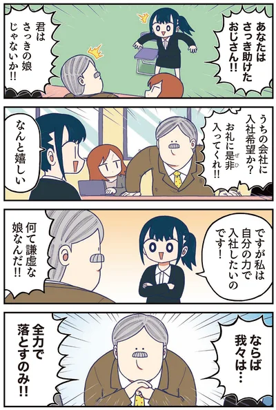 全力で落とすのみ!!