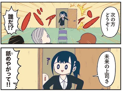 次の方どうぞ〜