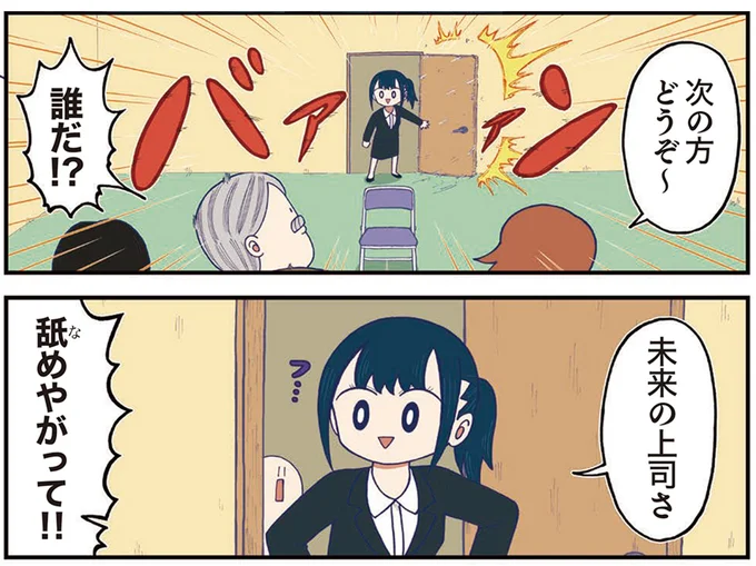 次の方どうぞ〜