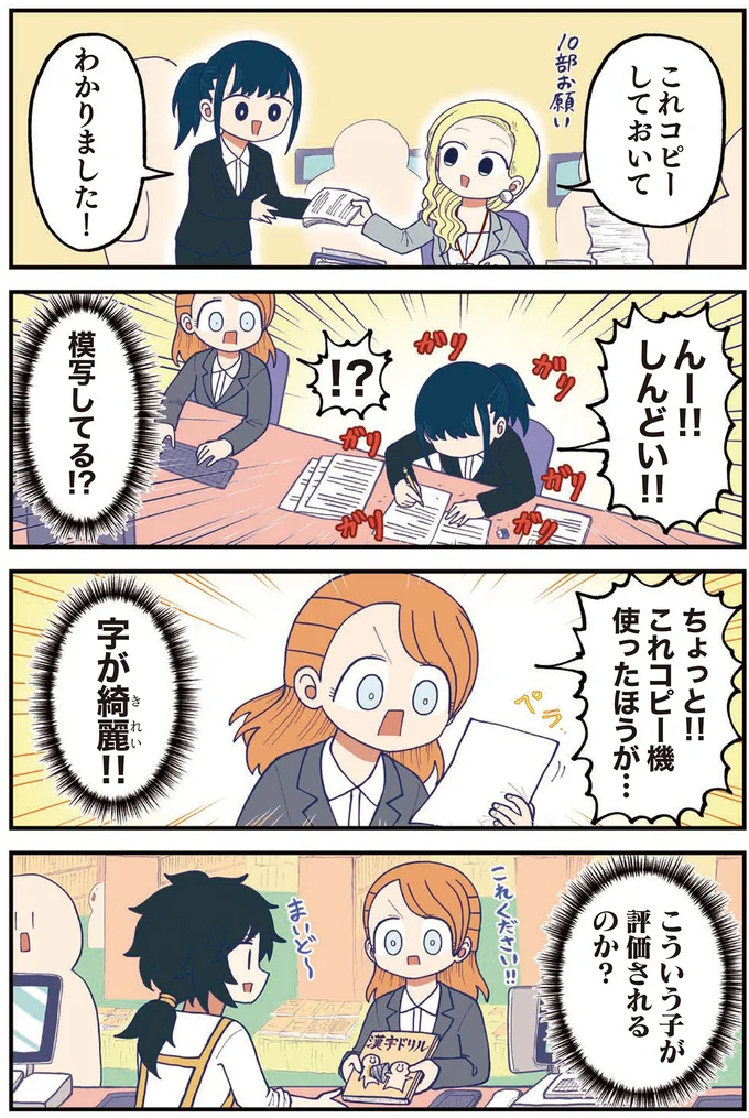 『きゃたぴランド 1』より