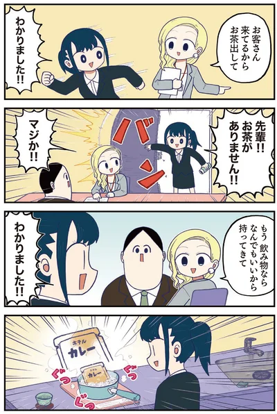 『きゃたぴランド 1』より