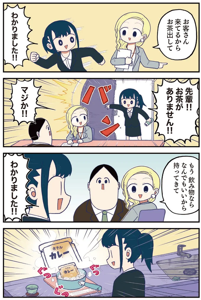 『きゃたぴランド 1』より