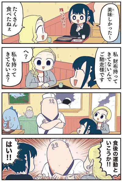 『きゃたぴランド 1』より