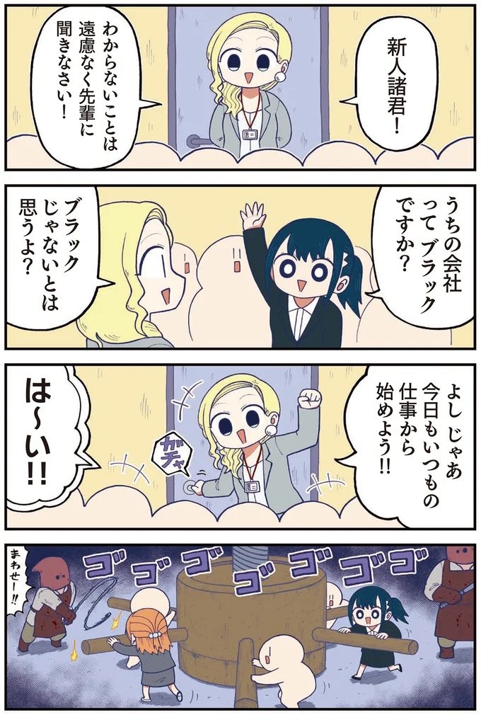 『きゃたぴランド 1』より