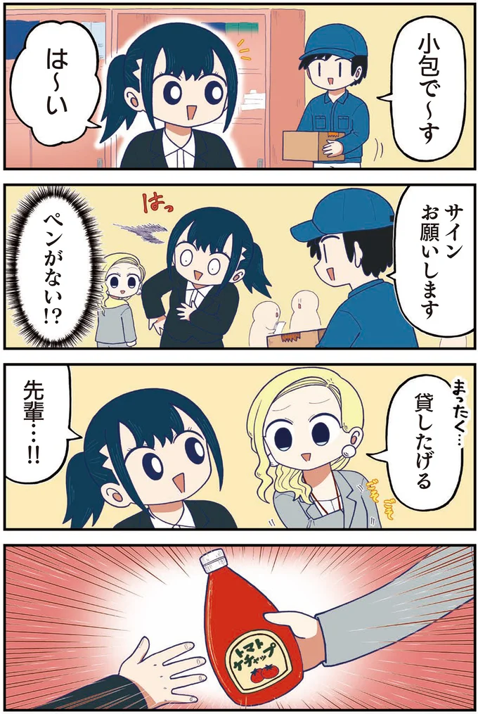 『きゃたぴランド 1』より