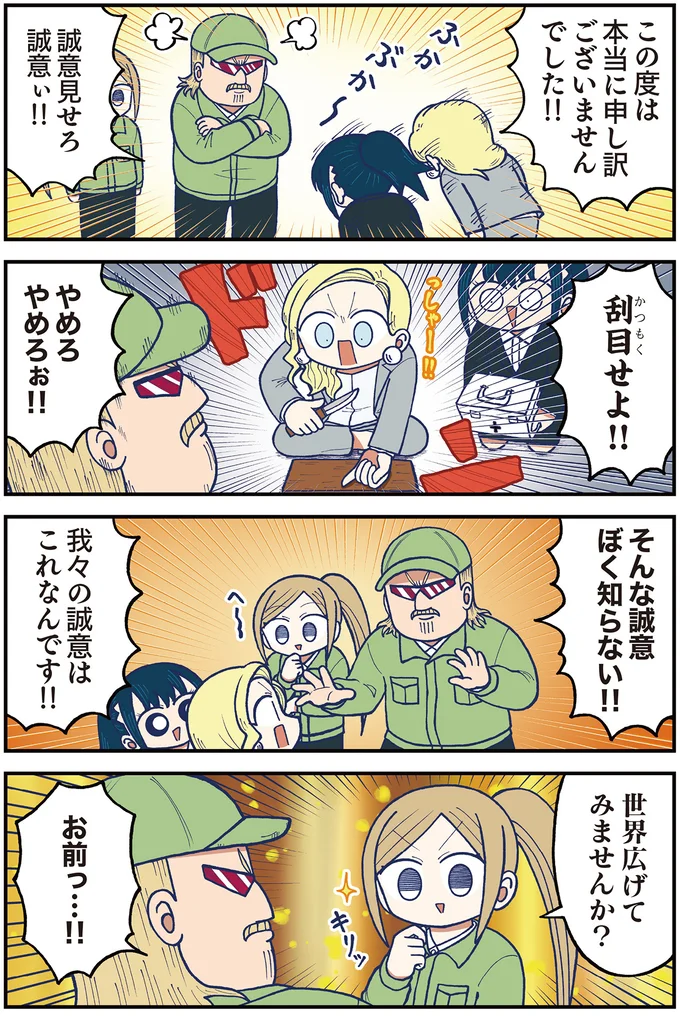 『きゃたぴランド 2』より