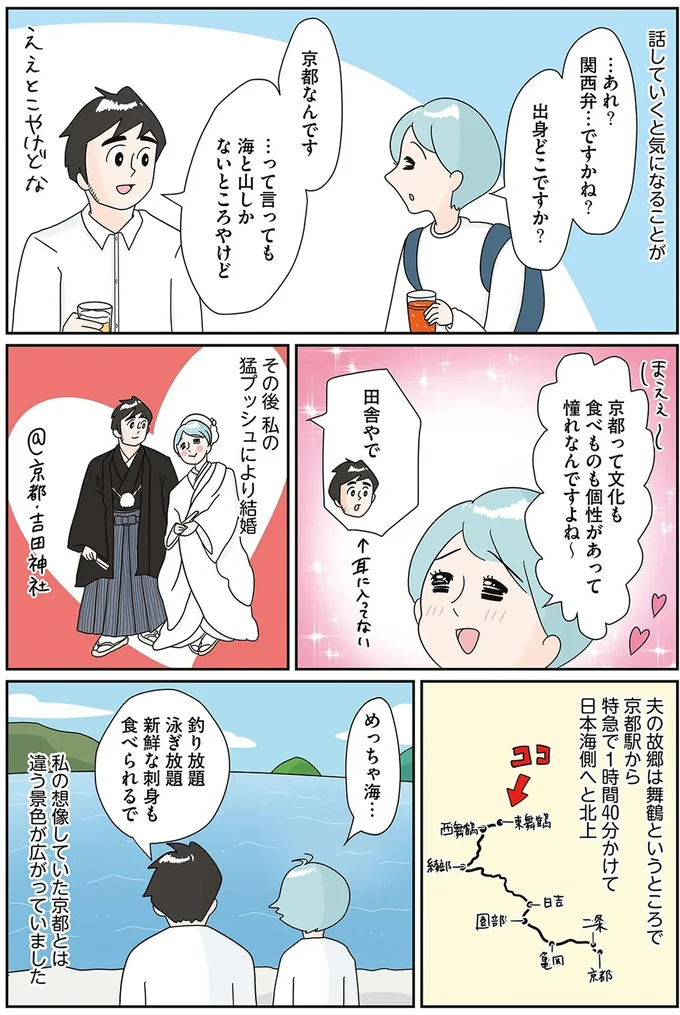 京都って文化も食べものも個性があって憧れなんですよね～