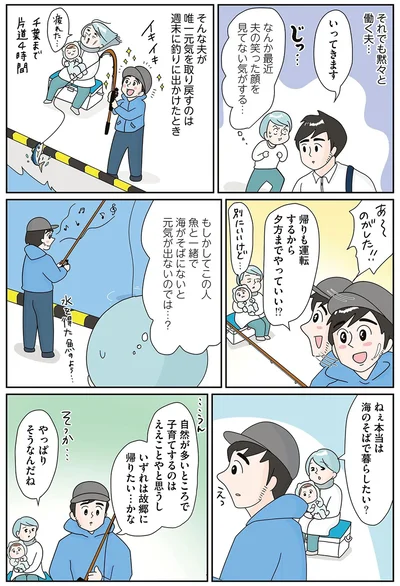 最近夫の笑った顔を見てない気がする