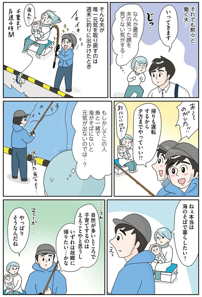 最近夫の笑った顔を見てない気がする