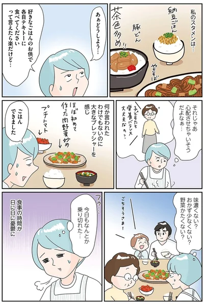 『まりげ母ちゃんの全力日本海ライフ』より