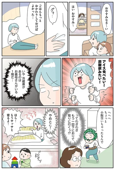 『まりげ母ちゃんの全力日本海ライフ』より