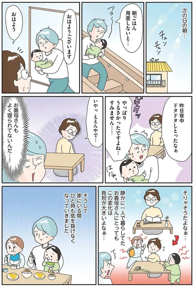 『まりげ母ちゃんの全力日本海ライフ』より