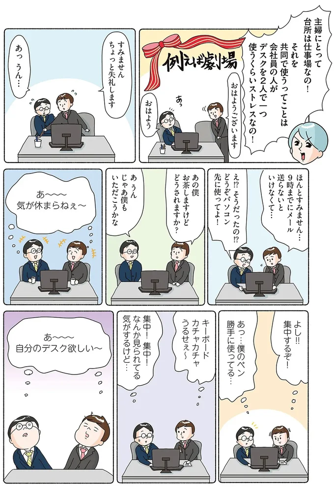 『まりげ母ちゃんの全力日本海ライフ』より
