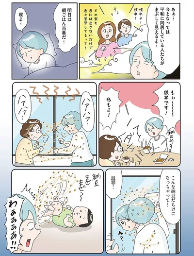 『まりげ母ちゃんの全力日本海ライフ』より