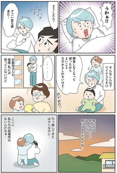 『まりげ母ちゃんの全力日本海ライフ』より