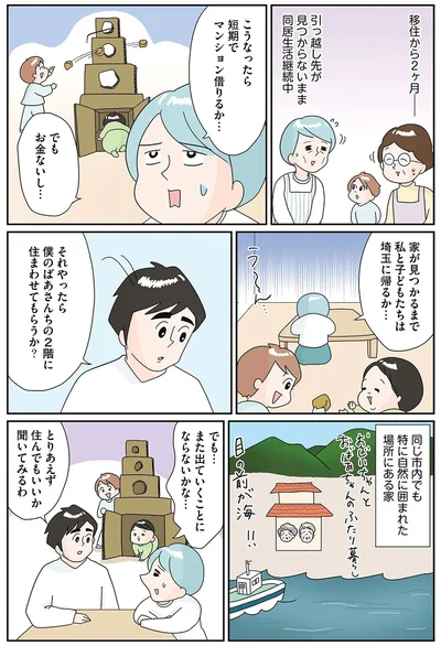 『まりげ母ちゃんの全力日本海ライフ』より