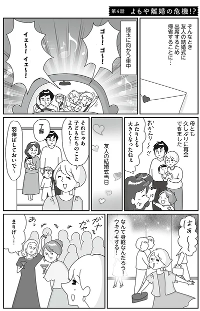 『まりげ母ちゃんの全力日本海ライフ』より