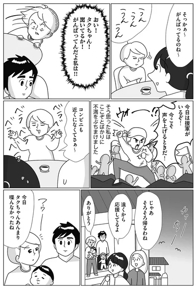 『まりげ母ちゃんの全力日本海ライフ』より