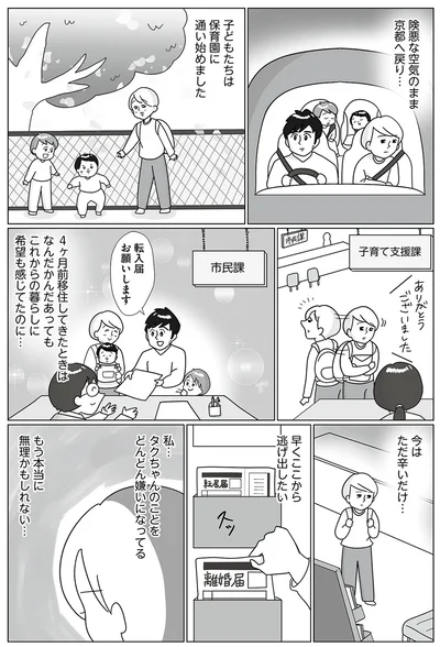 『まりげ母ちゃんの全力日本海ライフ』より