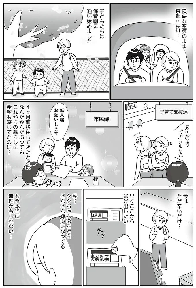 『まりげ母ちゃんの全力日本海ライフ』より