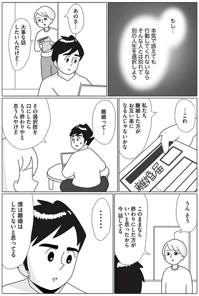『まりげ母ちゃんの全力日本海ライフ』より