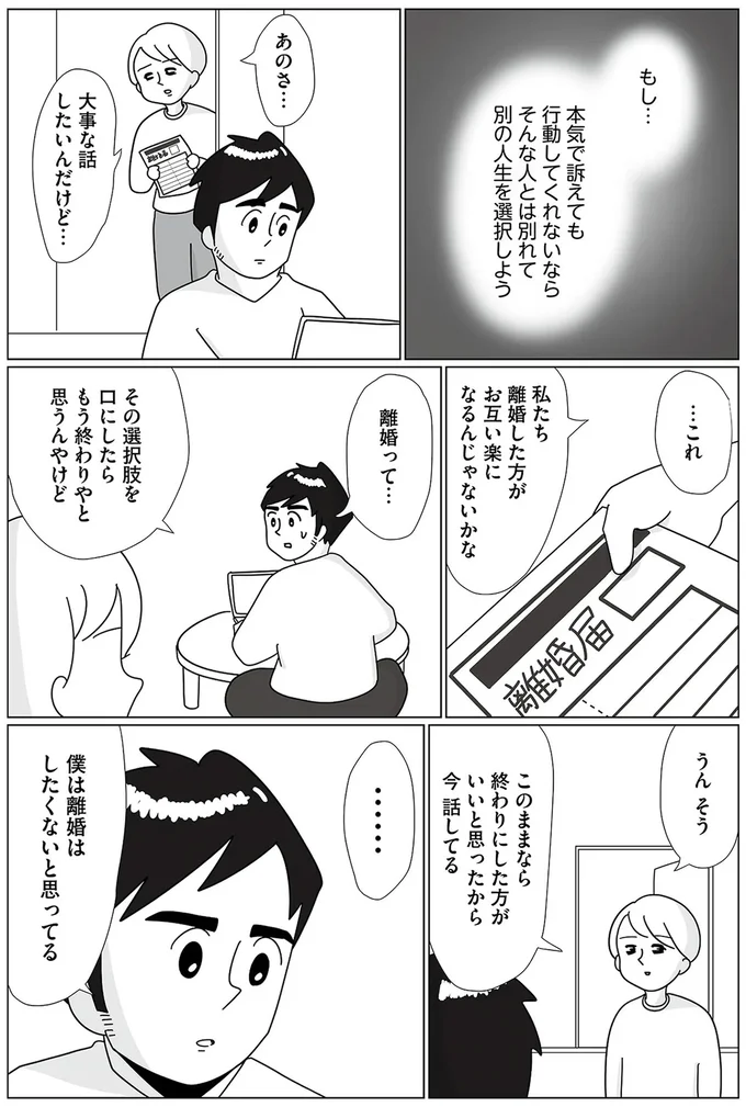 『まりげ母ちゃんの全力日本海ライフ』より