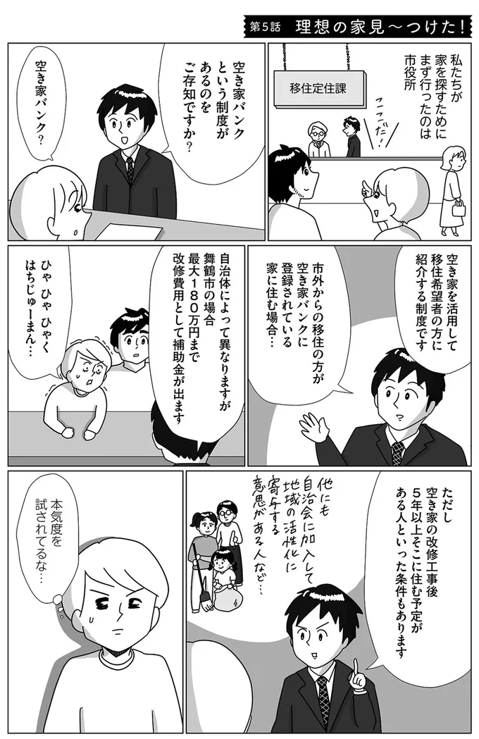 『まりげ母ちゃんの全力日本海ライフ』より