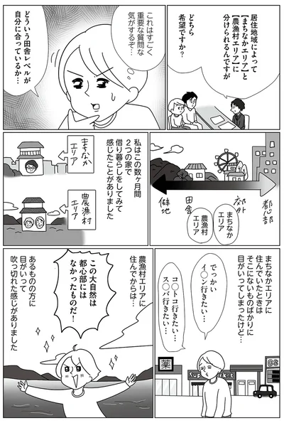 『まりげ母ちゃんの全力日本海ライフ』より