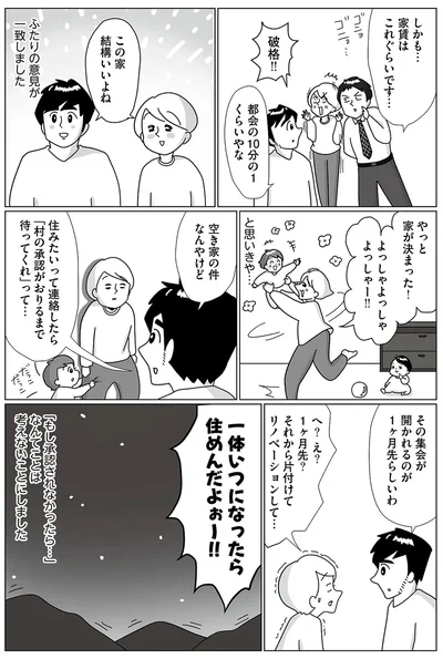 『まりげ母ちゃんの全力日本海ライフ』より