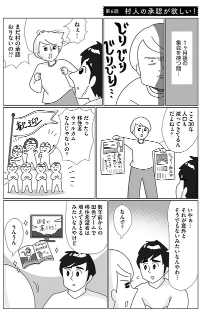 『まりげ母ちゃんの全力日本海ライフ』より