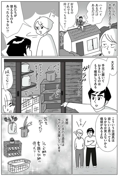『まりげ母ちゃんの全力日本海ライフ』より