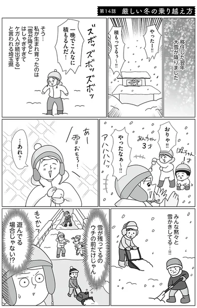 『まりげ母ちゃんの全力日本海ライフ』より