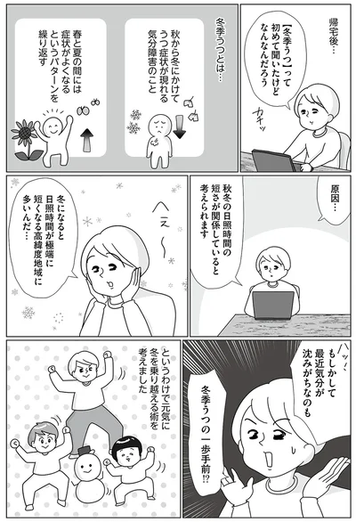 『まりげ母ちゃんの全力日本海ライフ』より