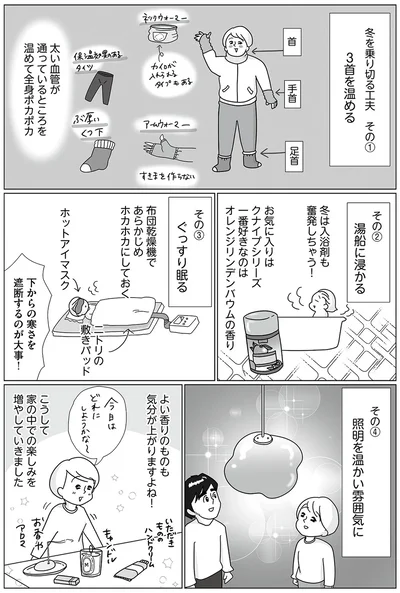 『まりげ母ちゃんの全力日本海ライフ』より